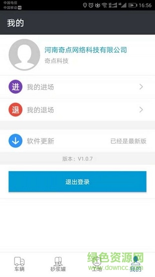 奇點(diǎn)車(chē)聯(lián) v1.0.17 安卓版 1