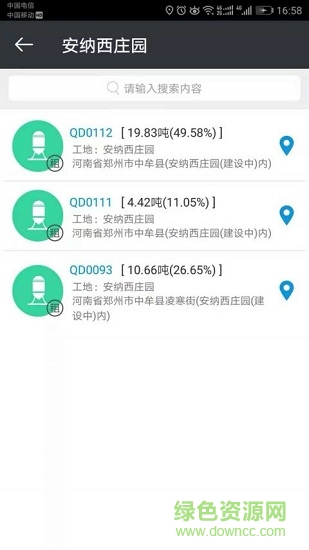 奇點(diǎn)車(chē)聯(lián)app