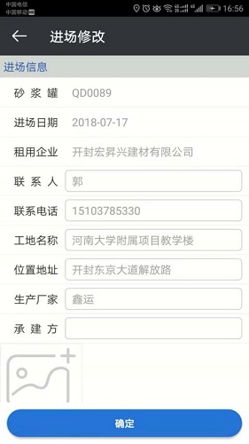 奇點(diǎn)車(chē)聯(lián) v1.0.17 安卓版 2