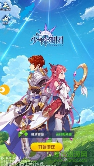 少年神明團(tuán)游戲 v1.0.4 安卓版 0
