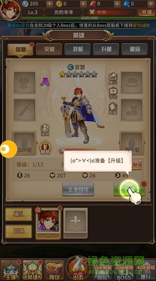 少年神明團(tuán)游戲 v1.0.4 安卓版 1