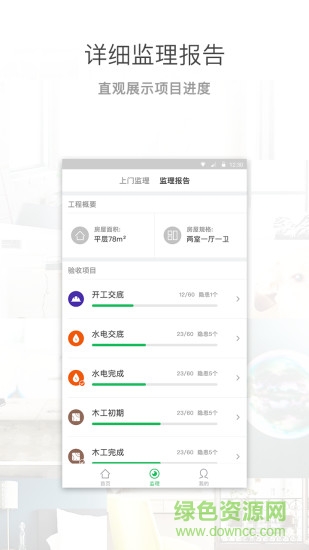 帶你裝app
