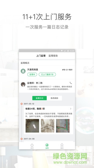 帶你裝 v3.1.3 安卓版 2