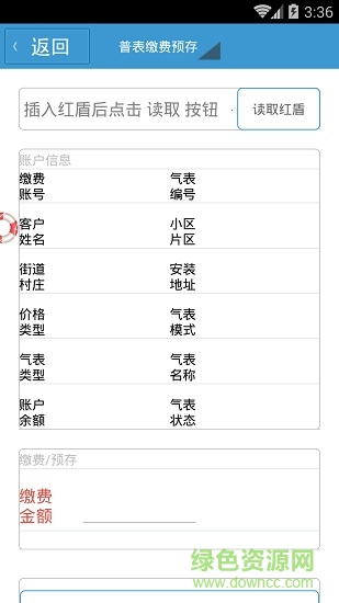 閬中燃氣