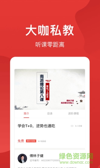贏大師 v1.6.0 安卓版 2