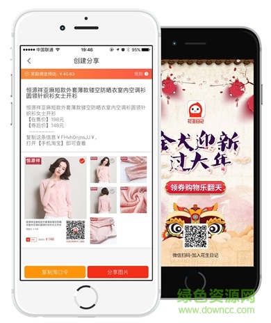 惠行街 v1.1.0 安卓版 0