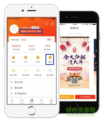 惠行街 v1.1.0 安卓版 2