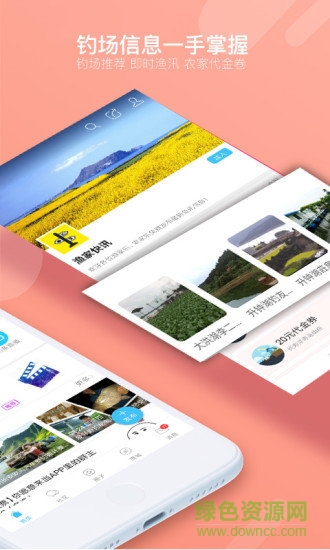 17釣魚app v7.4.3 安卓版 0