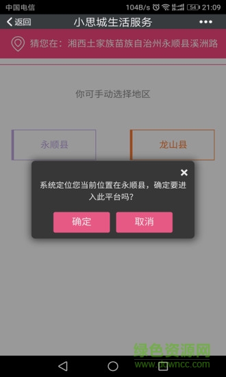 小思城外賣app v1.0.9 安卓版 1