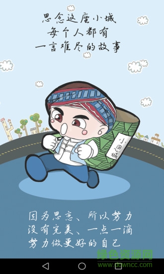 小思城外賣app v1.0.9 安卓版 0