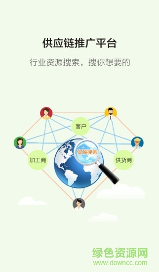 熱聘企業(yè)版app