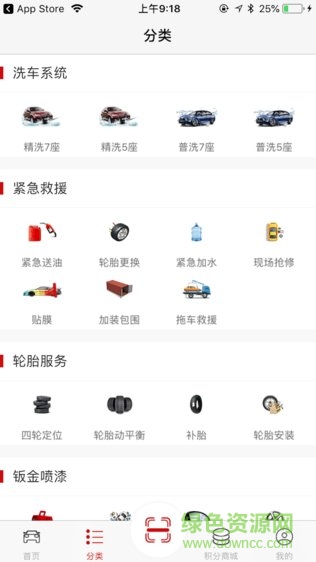 智腦車(chē)服 v1.1.0 安卓版 0