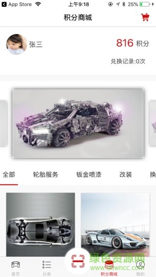 智腦車(chē)服app