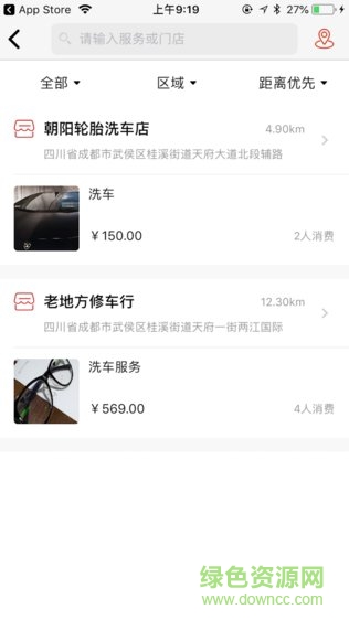 智腦車(chē)服 v1.1.0 安卓版 2