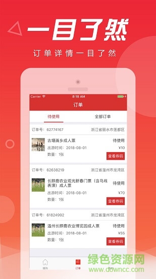 嬉逛app下載