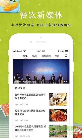 餐飲加盟網(wǎng) v3.0.5 安卓版 1