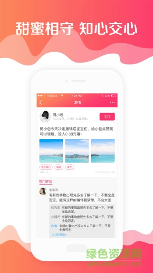 自拍社 v1.0.6 安卓版 1