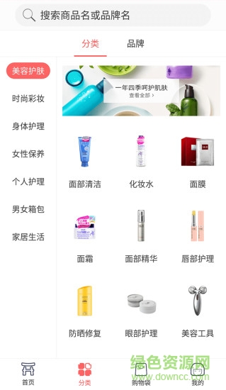 哦哈喲app