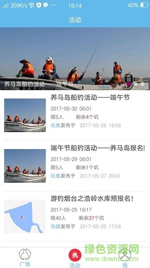 休閑釣魚app
