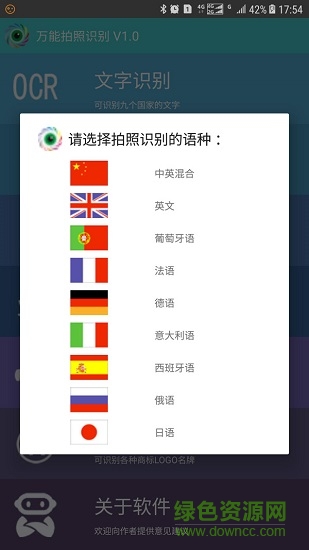 萬(wàn)能拍照識(shí)物 v3.6.0 安卓版 1