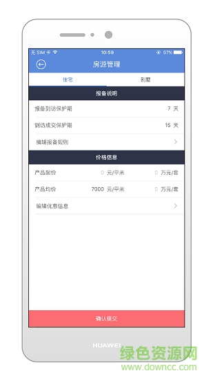 小猴找房專案版 v2.6.8 安卓版 1