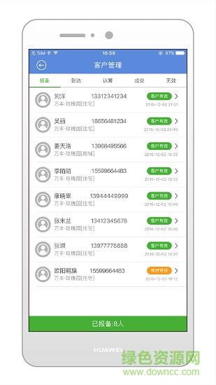 小猴找房專案版app下載