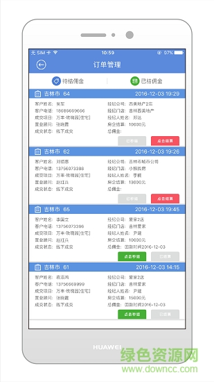 小猴找房專案版 v2.6.8 安卓版 3