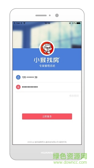小猴找房專案版 v2.6.8 安卓版 4