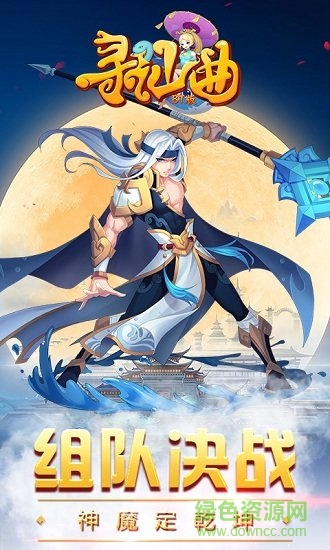 尋仙曲bt版 v1.0.0 安卓版 2