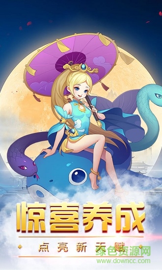 仙道回合變態(tài)版 v1.0.0 安卓版 2