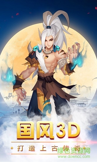 仙道回合變態(tài)版 v1.0.0 安卓版 4
