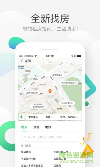 e家租房 v1.7.6 安卓版 0
