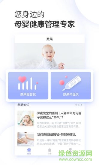 數(shù)果健康app