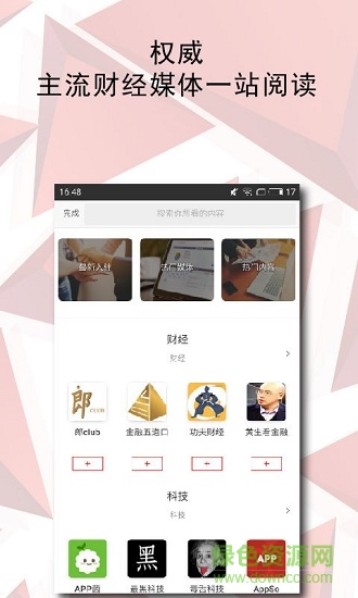 快財(cái)經(jīng) v2.7.0 安卓版 0