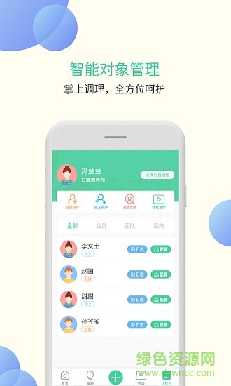甘霖營養(yǎng)師 v2.4 安卓版 2