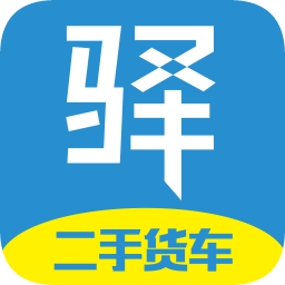 驛道用車(chē)