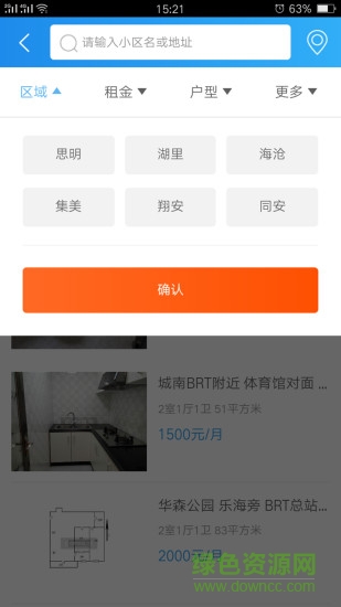 廈門租房直通車 v1.1.7 安卓版 2