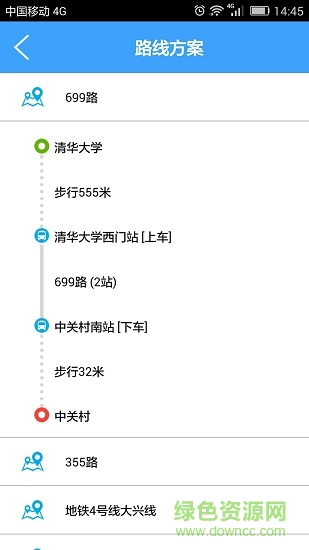 北京實時公交查詢軟件 v1.6 安卓版 0