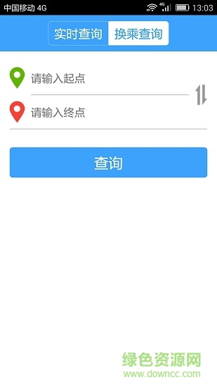 北京實時公交查詢軟件 v1.6 安卓版 3