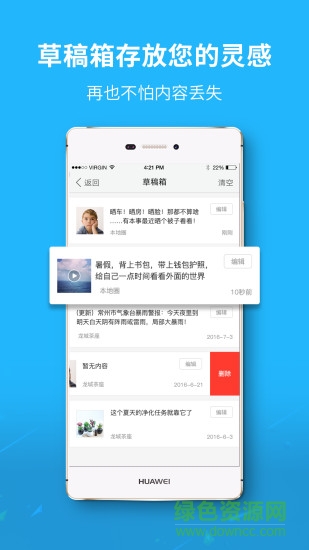 自由發(fā)手機(jī)版 v5.1.10 安卓版 1
