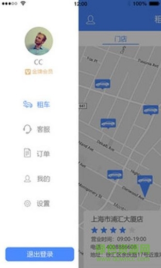 淼馳租車(chē) v1.0 安卓版 1