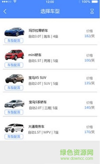 淼馳租車(chē)app