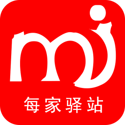 每家驛站