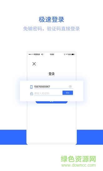 騎大師智能站點 v3.3.2 安卓版 2