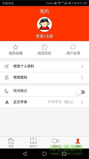 海原手機(jī)臺(tái) v1.1.0 安卓版 0
