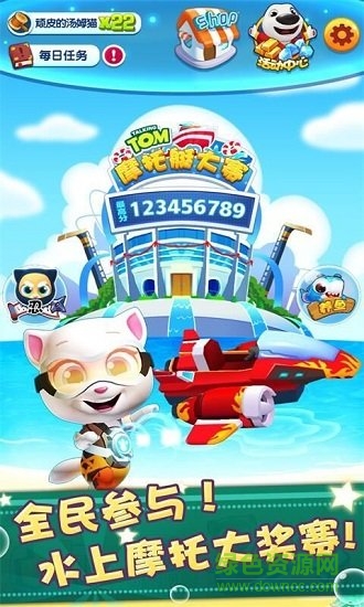 動物快跑湯姆貓內(nèi)購 v2.0.0.5 安卓無限金幣鉆石版 1