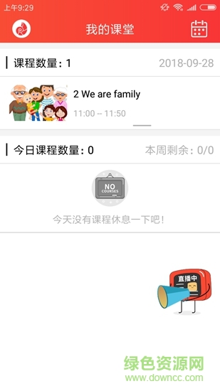 云海螺家長(zhǎng) v1.0 安卓版 1