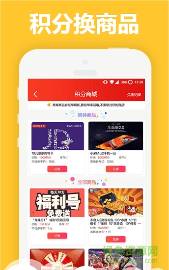 第一游手游網(wǎng) v3.8.2 安卓版 0