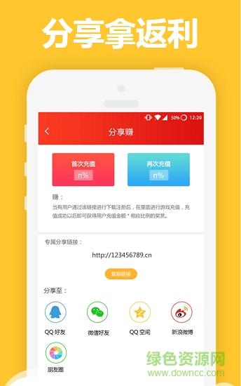 第一游手游網(wǎng) v3.8.2 安卓版 1