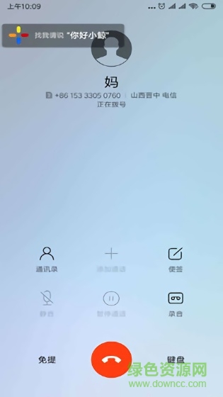 黑鯨語音助手 v1.0.12 安卓版 0